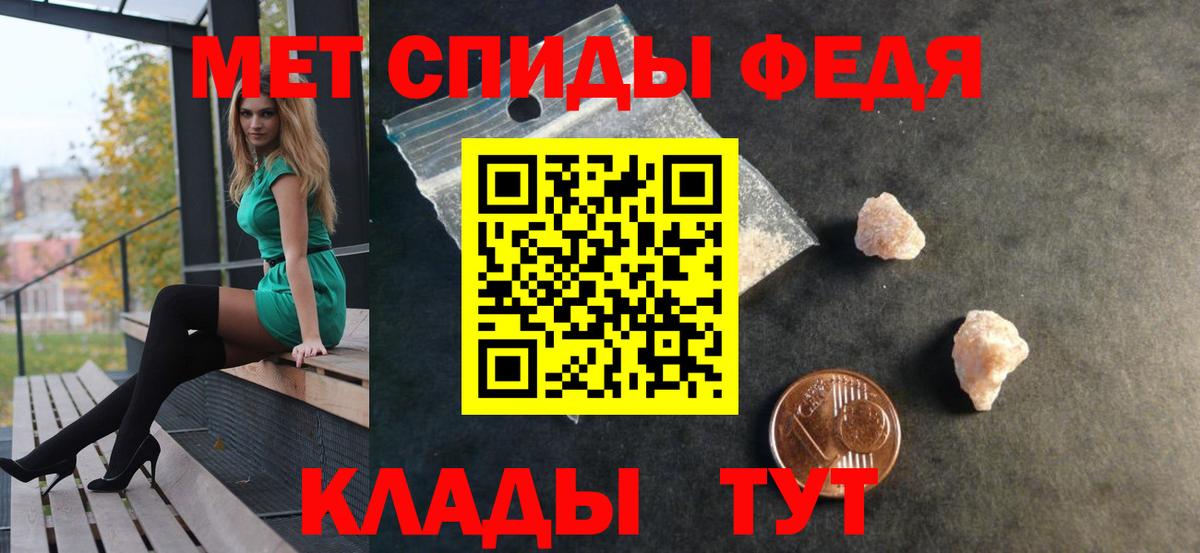 АМФЕТАМИН 97% Дзержинский