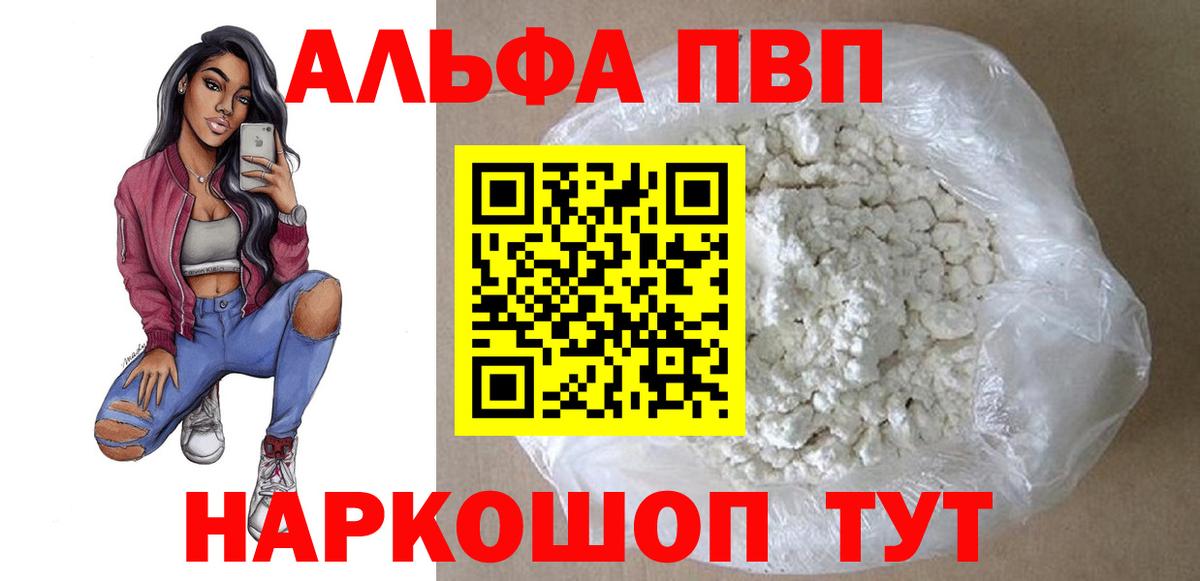 Alpha-PVP крисы CK  Вход с VPN  Alpha PVP  Alpha-PVP крисы CK  Дзержинский  Альфа ПВП VHQ 