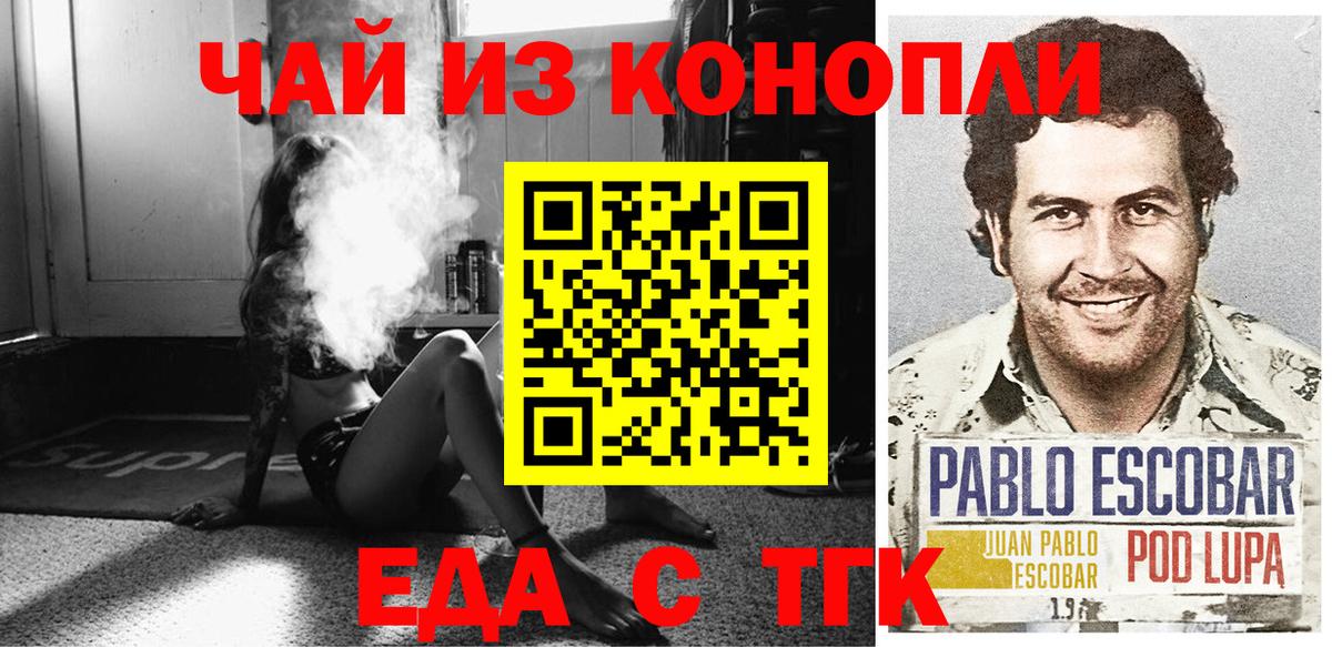 Дзержинский  Еда ТГК марихуана  Вход с VPN 
