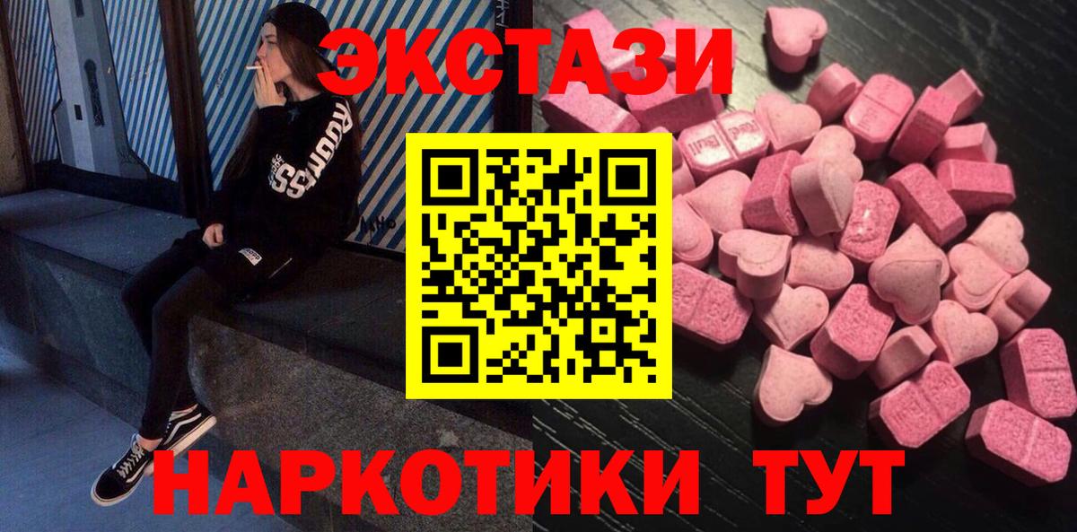 Экстази 300 mg  Вход с VPN  Экстази  Дзержинский  Экстази louis Vuitton 