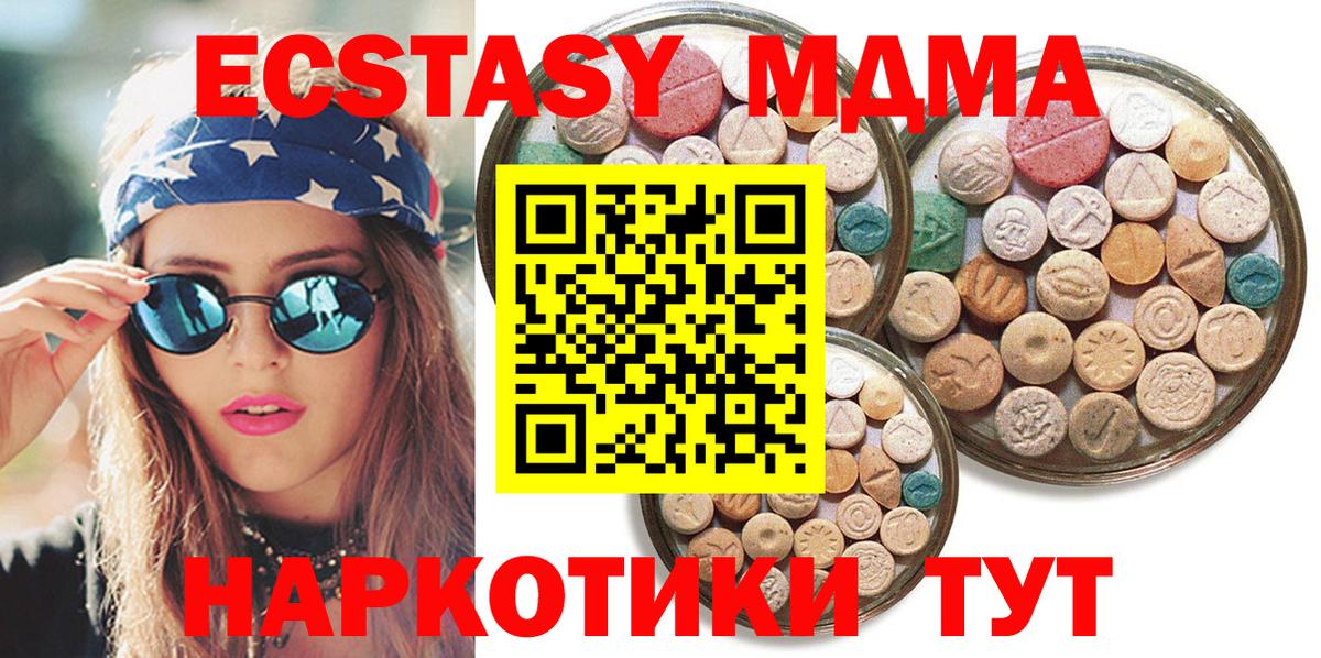 ЭКСТАЗИ ешки Дзержинский