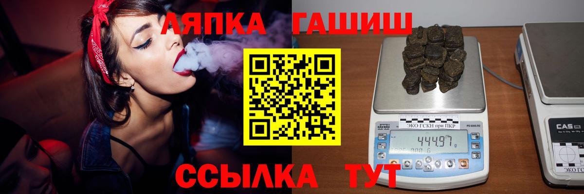 ГАШ  Гашиш Premium  Вход с VPN  Гашиш индика сатива  Дзержинский 