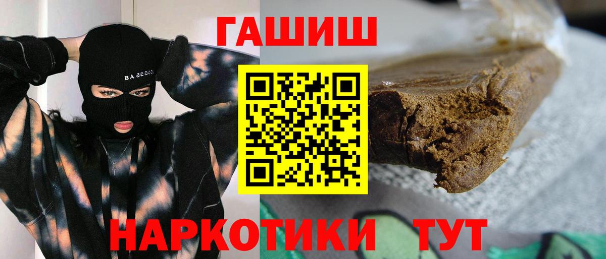 Гашиш гарик Дзержинский