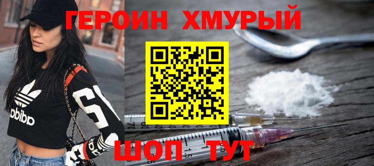 Дзержинский  ГЕРОИН герыч  Вход с VPN 