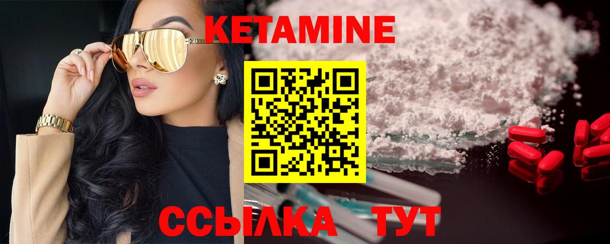 Дзержинский  КЕТАМИН VHQ  дарк нет телеграм  Кетамин ketamine  Вход с VPN 