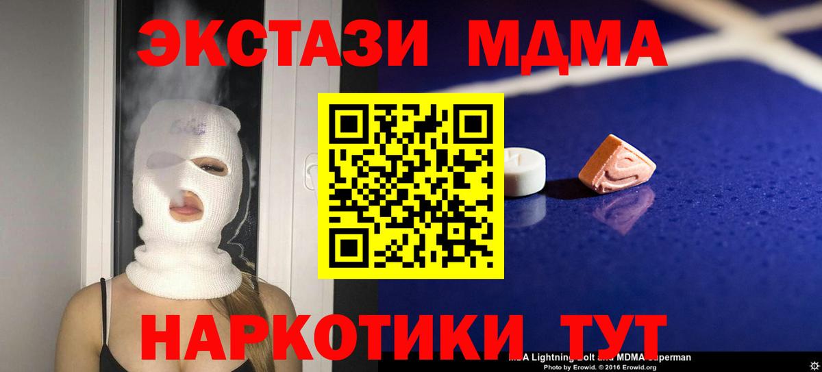 MDMA  МДМА молли  MDMA Molly  Вход с VPN  Дзержинский 