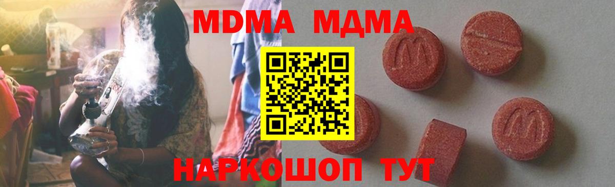 МДМА crystal Дзержинский