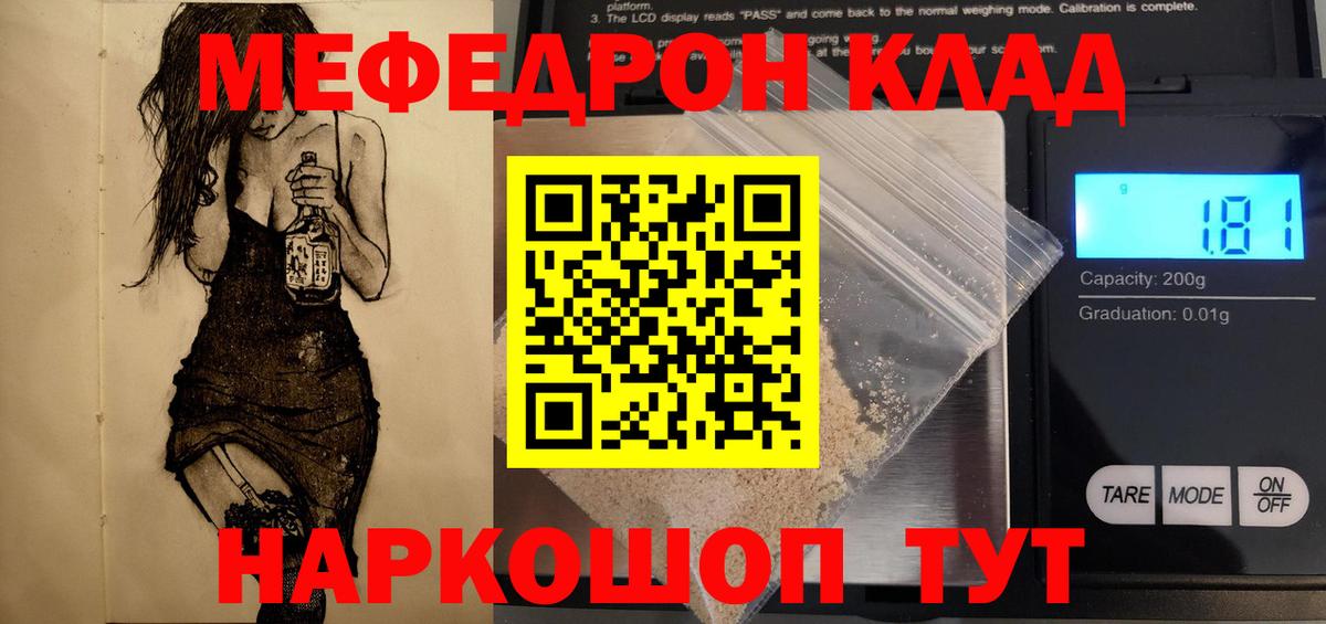 МЕФ  Мефедрон  Дзержинский  МЕФ mephedrone  Вход с VPN 