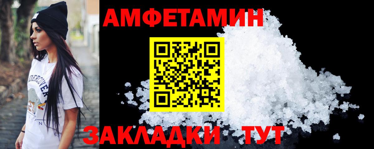 МЕТАМФЕТАМИН  Вход с VPN  Дзержинский  МЕТАМФЕТАМИН Декстрометамфетамин 99.9% 