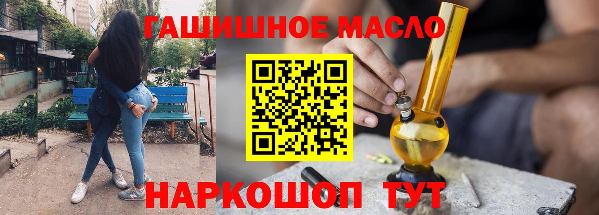 Дзержинский  ТГК гашишное масло  Вход с VPN  Дистиллят ТГК Wax 